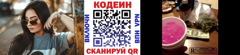 даркнет наркотические препараты  Макарьев  Кодеин Purple Drank 