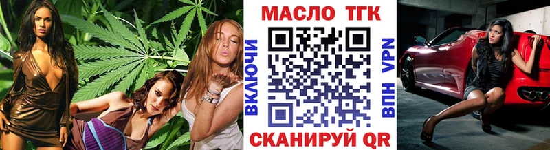 Дистиллят ТГК гашишное масло Макарьев